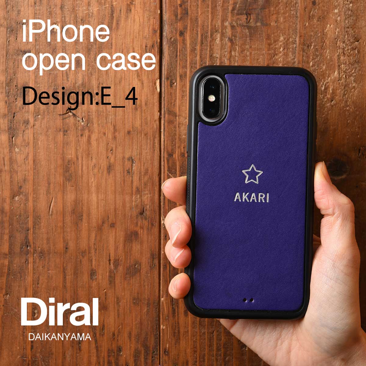 iPhoneOpenCase:   Design E_4:ミニマーク刻印(スター)+名入れ