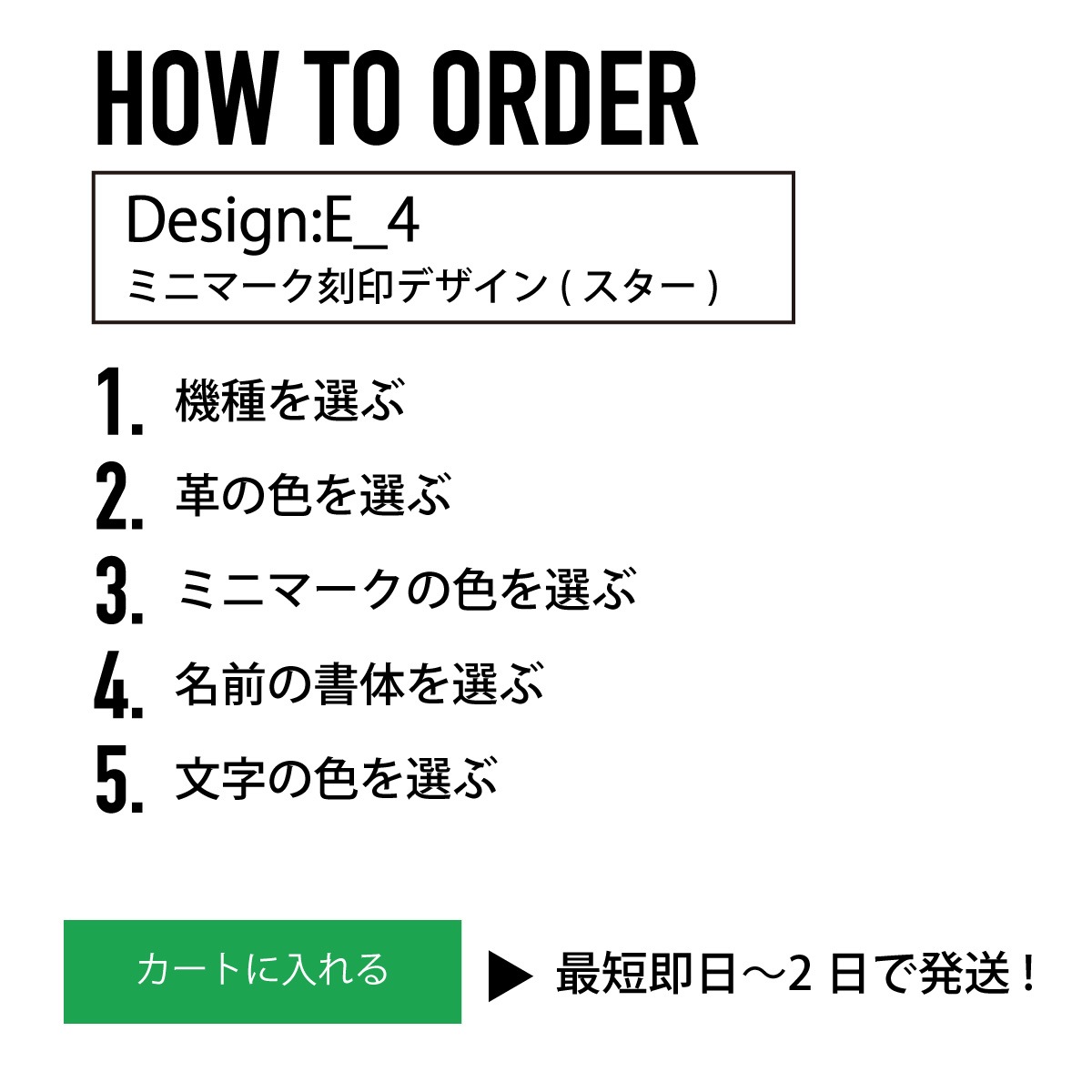 iPhoneOpenCase:   Design E_4:ミニマーク刻印(スター)+名入れ