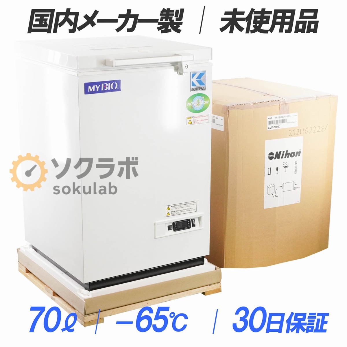 [DW]USED 30���ݾ� 233������ ̤������ 2021ǯ������ NIHON FREEZER CVF-78HC MYBIO �ޥ��Х��� ����Ķ�㲹�� ����� 70L -6...[06247-0002]