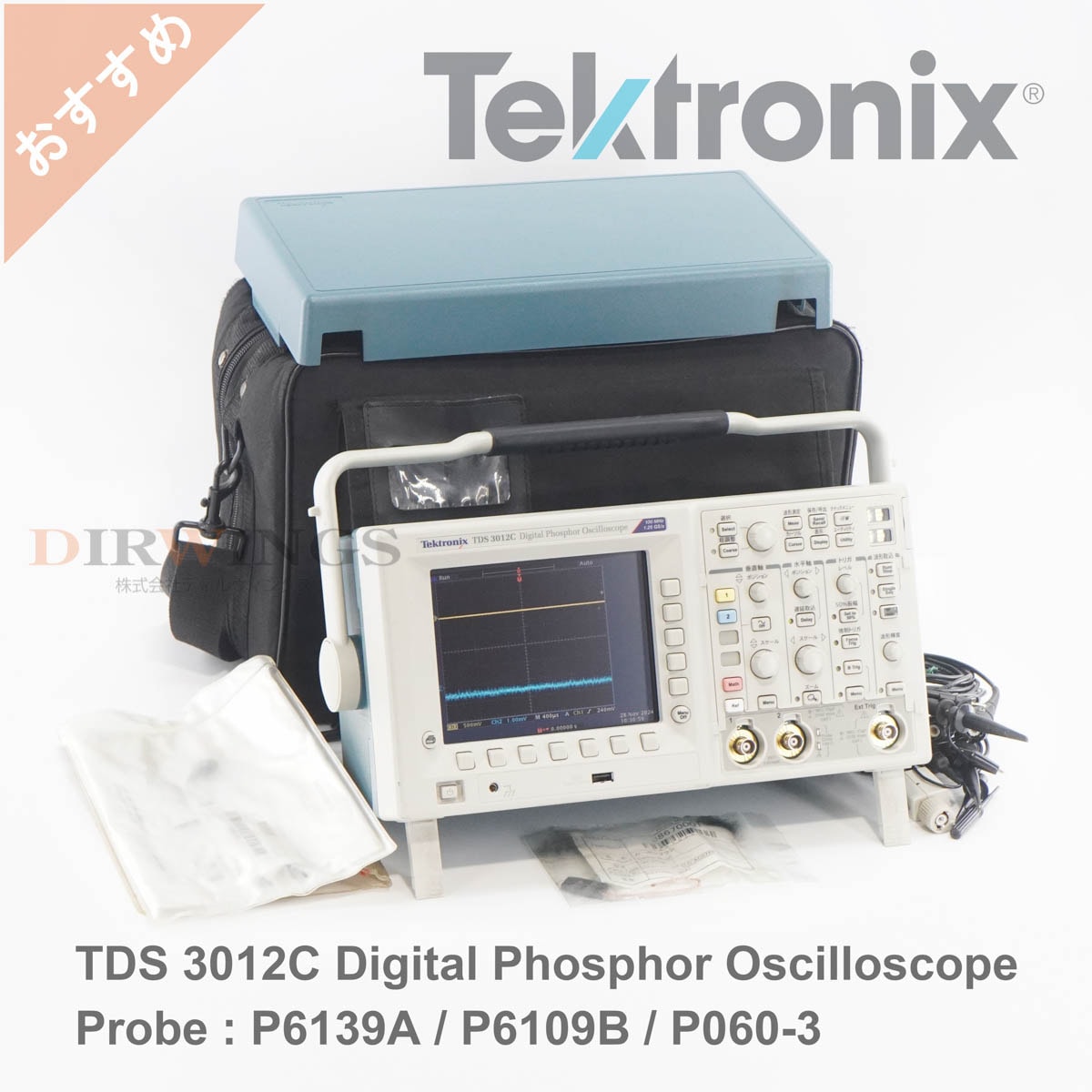 DW]USED 8日保証 11/2023CAL Tektronix TDS 3012C TDS3012C