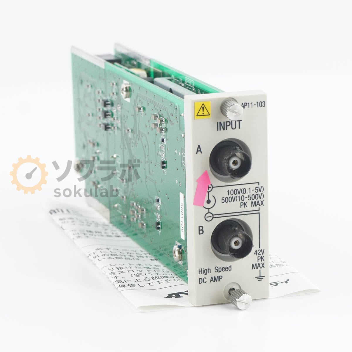 [JB]USED �ݾڤʤ� A��D AP11-103 High Speed DC AMP ��®DC����� RA���꡼���� omniace ����˥����� [07111-0001]