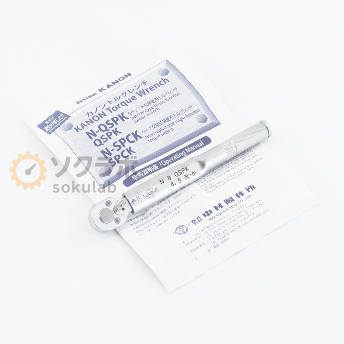 [PG]USED 8���ݾ� 2������ KANON N6QSPK N-QSPK Torque Wrench ������åȼ�ñǽ���ȥ륯���� 4.5N m �谷������ [07217-0005]