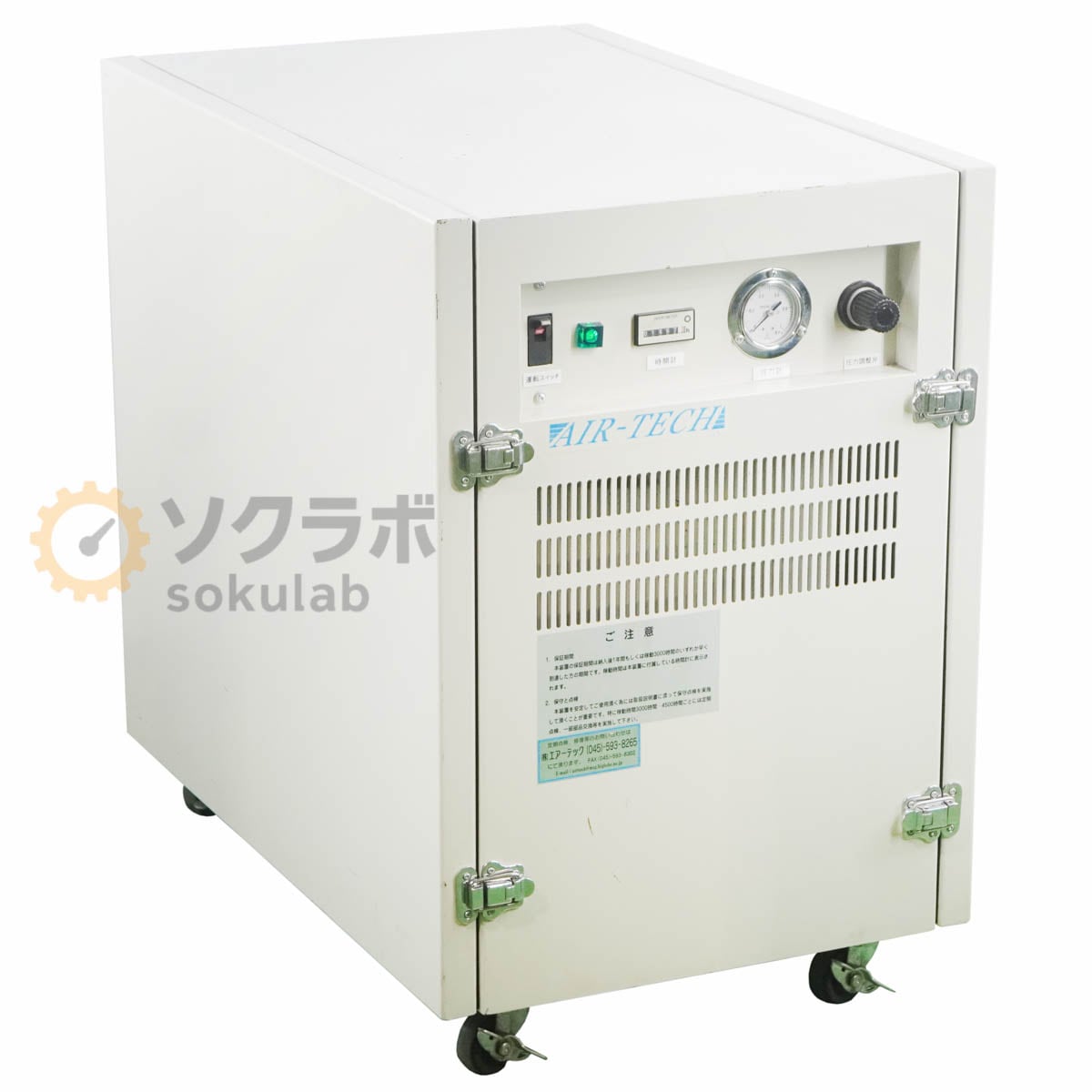 [DW]USED 8���ݾ� AIR-TECH AT-70SB �ɥ饤������ȯ������ ����ץ�å��� [07096-0003]