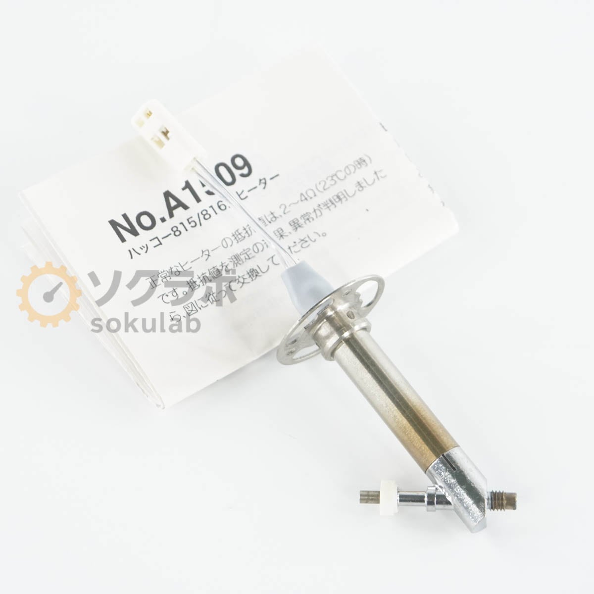 [DW]USED 8���ݾ� HAKKO A1509 �ҡ����� 815/816�� �Ϥ������ �Ϥ������ Ⱦ�Ĥ��� Ⱦ�Ĥ��� �谷������ [07707-0137]