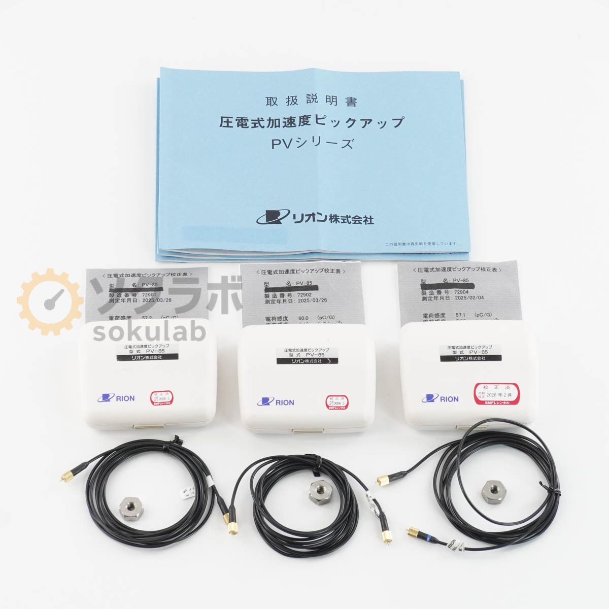 [DW]USED 8���ݾ� 3�ĥ��å� ��������2026ǯ2~3�� RION PV-85 Accelerometer ���ż���®�٥ԥå����å� ��ư�ԥå����å� ...[08136-0090]