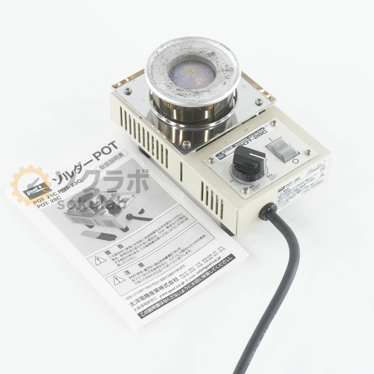 [DW]USED 8���ݾ� �����ŵ����� POT-28C goot ��������ݥå� �����Ϥ���� ���ե꡼�Ϥ���б� SOLDERING POT �谷������ [08224-0032]