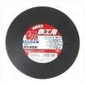 【SK11】切断砥石　鉄工１枚 ２０５×２.２×２２mm　[28298]|研磨・切断砥石|研磨・切削・刃物