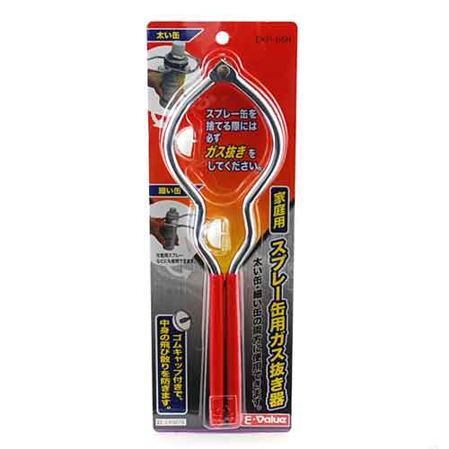【E-Value】スプレー缶用ガス抜き器　EKP-65N  [26971]|今月のチラシ＆WEB限定特価品|安全・作業用品・資材