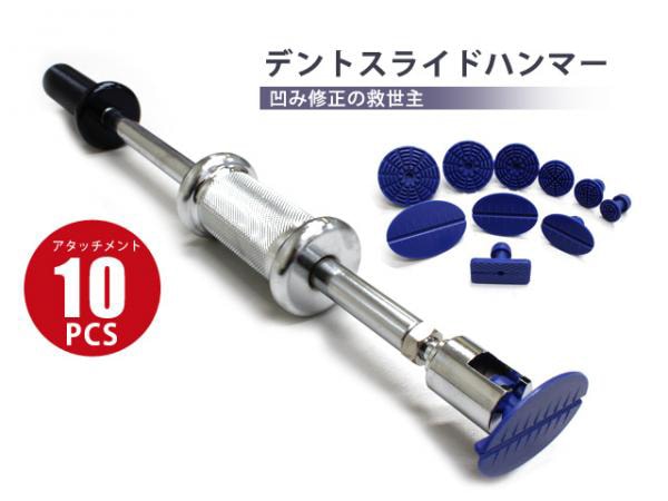 スライドハンマー／車両工具 Amazon.co.jp: ハブスライドハンマープーラーセット 4穴・5穴兼用
