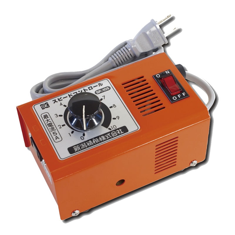 【新潟精機】スピードコントロール　SP-105 [39000]|電動工具|電動工具