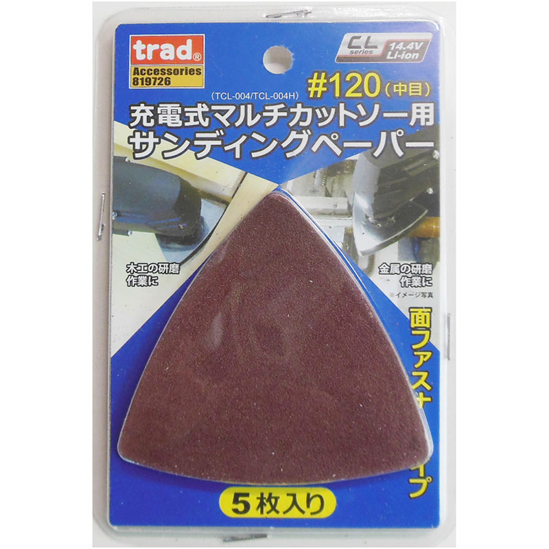 【TRAD】マルチカットソー サンディングペーパー＃120 5枚入 [39460]|その他|研磨・切削・刃物