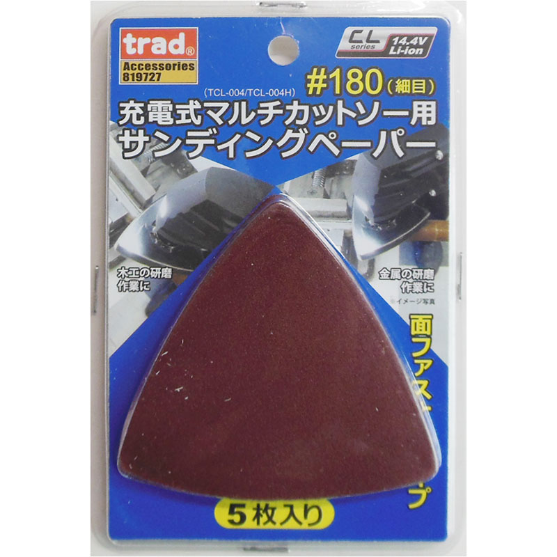 【TRAD】マルチカットソー サンディングペーパー＃180 5枚入 [39461]|その他|研磨・切削・刃物