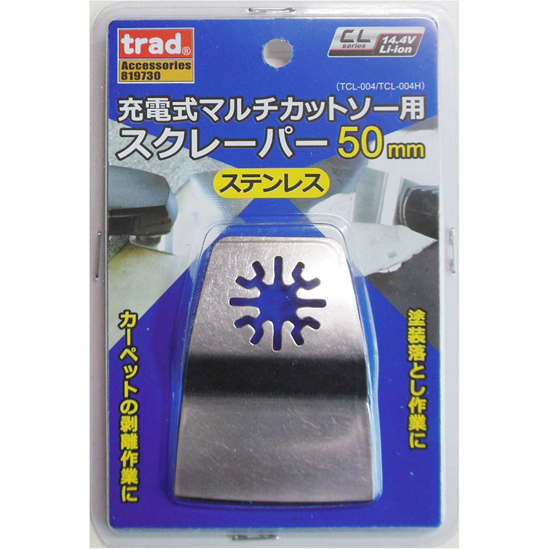 【TRAD】TCLマルチカットソーステンスクレーパー [39464]|刃物・先端パーツ|研磨・切削・刃物