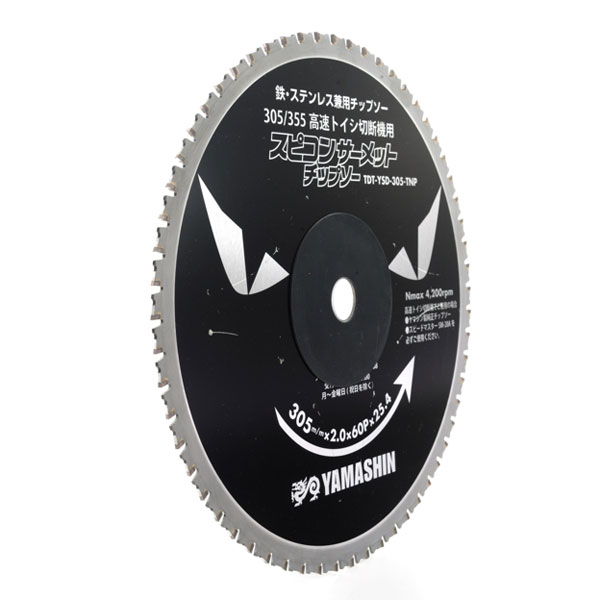 新品 【山真製鋸】スピコンサーメットチップソー 山真製鋸】スピコンサーメットチップソー SPT-YSD-305-TNP ＋ スピード