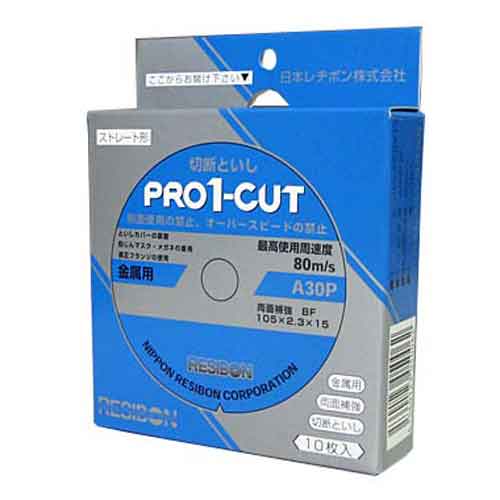 【レヂボン】プロ1カット鉄工用10枚・105X2.3X15 [10345]|ディスク用製品|先端工具
