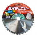 【TRAD】草刈チップソー TS-230 230X36P [22261]|刃物・先端パーツ|研磨・切削・刃物