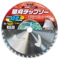 【TRAD】草刈チップソー TS-255 255X40P [22262]|刃物・先端パーツ|研磨・切削・刃物