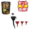 ＜WEB限定セット＞【ラムコ】ディーゼル専用オイル DH2 10W−30 20L＋ファンネル3PCS＋フレキシブル ファンネル［50740］|WEB限定 セットでお得！|まとめてお得！セットでお得！