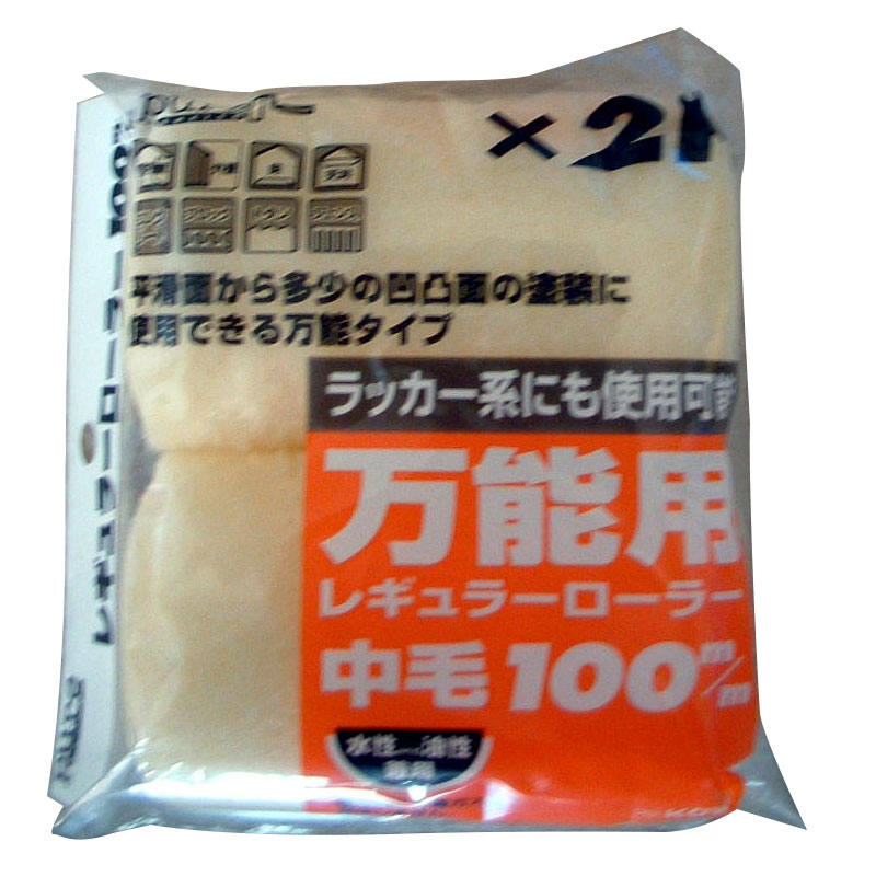 【インダストリー】Pure レギュラーローラー万能用 100mm [17214]|鈑金塗装用品|鈑金塗装