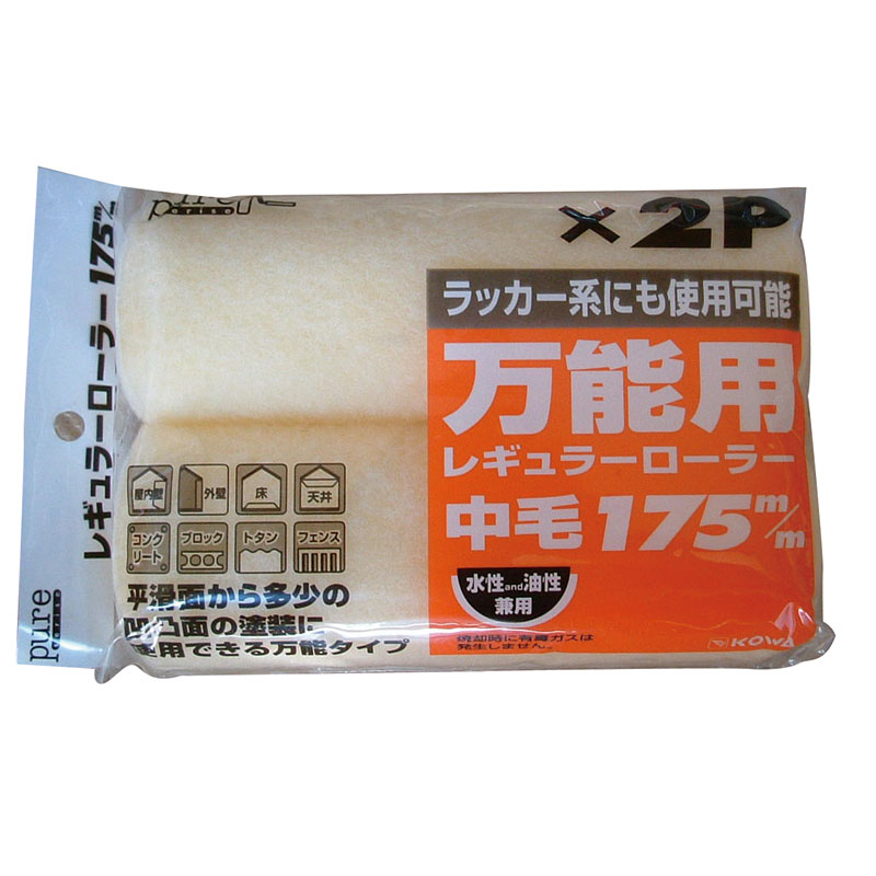 【インダストリー】Pure レギュラーローラー万能用 175mm [17215]|鈑金塗装用品|鈑金塗装