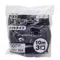 【EM】3ッロ延長コード10m黒 COD1003BA黒 [19479]|電工ドラム・延長コード|電動工具
