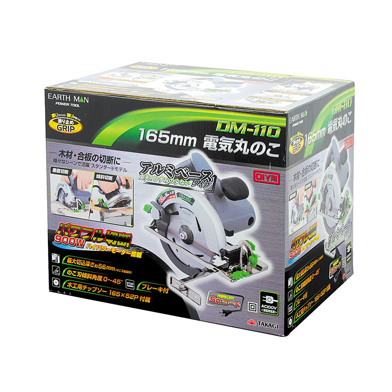 新品 【EM】165ミリ電気丸鋸 DM-110 [03629] EM】165ミリ電気丸鋸 DM-110 [03629]|激安工具・現場用品の通販