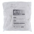 白ウエス 約500g [03644]|資材関連|安全・作業用品・資材