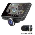 【ワーテックス】カメラ360°超広角視野ドライブレコーダー(リアカメラ付き) DVR-360-2[41957]|ドライブレコーダー|自動車用品