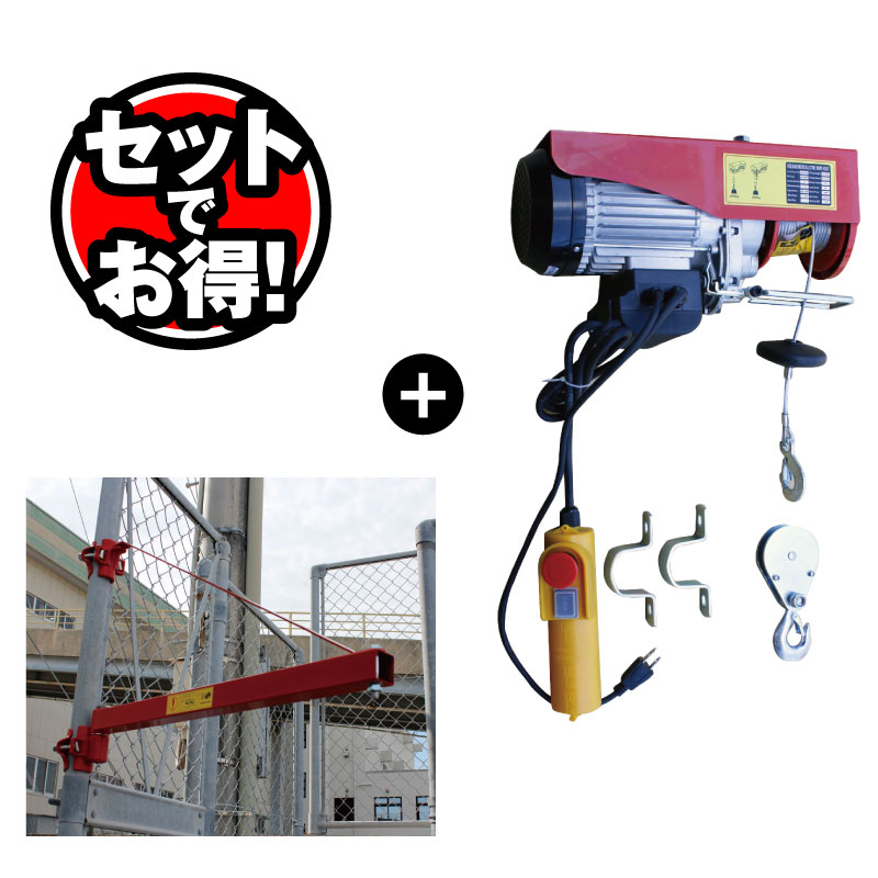 まとめてお得＞家庭用100V電動ウインチ(ホイスト)最大能力200kg+オプションフレーム400kg対応  [51477]|激安工具・現場用品の通販【ディスコムダイレクト】（旧：ツールパワー）