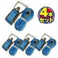 ラッシングベルト3T7M（藍）×４本セット [62296]|荷締・吊り下げ|荷役・運搬
