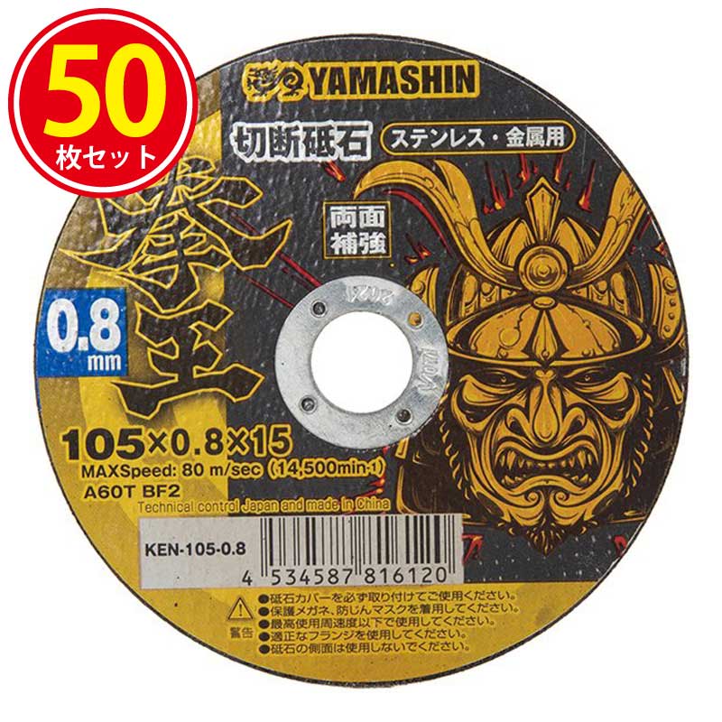 切断䟡石 楽天市場】切断砥石 150×1.2×22mm 研磨 機 用 砥石 切断 金属