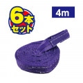 ＜まとめてお得＞ベルトスリング 25mm 4m（6本セット）[62473]|★毎週更新★新商品コーナー
