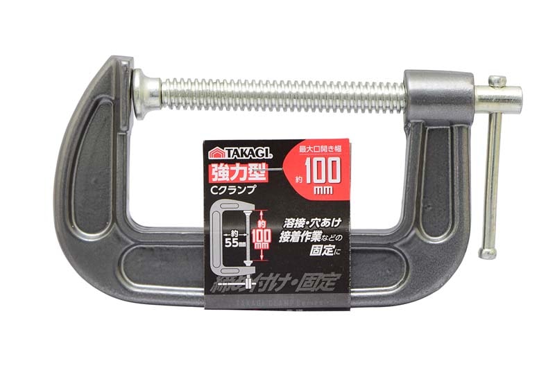 TAKAGI】強力型Cクランプ100mm [72195]|激安工具・現場用品の通販