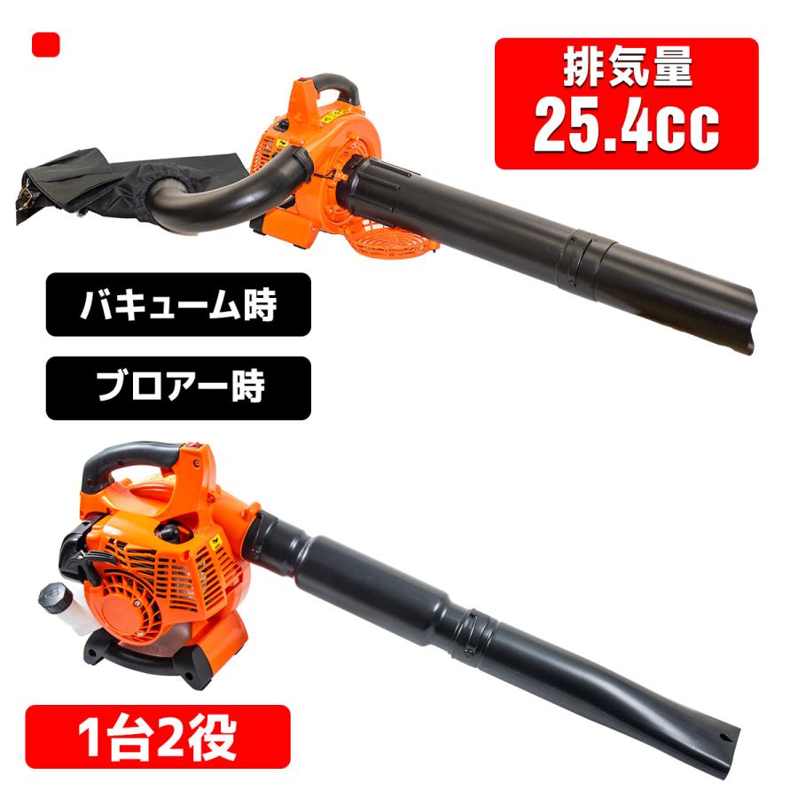 エンジンブロワー   2サイクル 26cc　 Amazon.co.jp: エンジン ブロワー ブロアー バキューム 2サイクル 強力