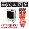【日動】気化式送風機 冷風＆加湿 オゾーン CF-200I-OZ[75513]