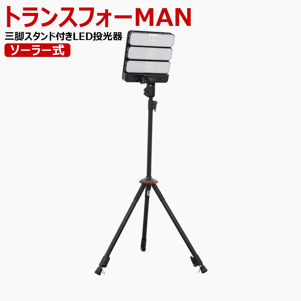 ライトトラップシステム 200V 250W 三脚セット ライトトラップシステム 200V 250W 三脚セット ライトトラップ