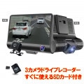 ԤޤȤ㤤3ɥ饤֥쥳 SDա32GB car-055-sd32 4ʾ [63147]