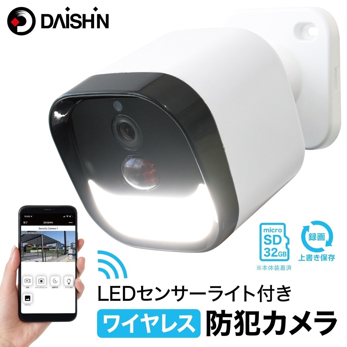 【大進】LEDセンサーライト付防犯カメラ DLA-RD300-SL[93773]|激安工具・現場用品の通販【ディスコムダイレクト】（旧：ツールパワー）
