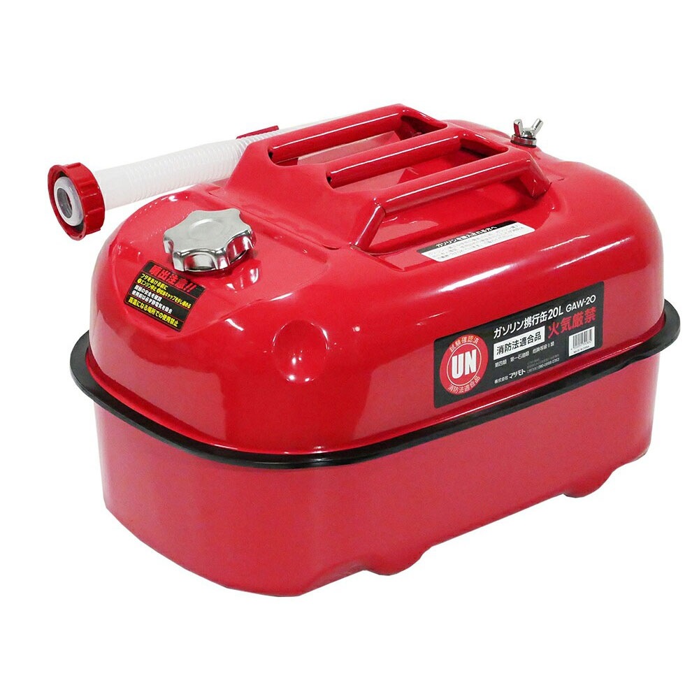 マツモト】ガソリン携行缶20L ノズル付 GAW-20 20L[93337]|激安工具