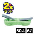 ��ޤȤ�Ƥ�����٥�ȥ���� 50mm 6m��2�ܥ��åȡ�[62555]