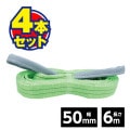 ��ޤȤ�Ƥ�����٥�ȥ���� 50mm 6m��4�ܥ��åȡ�[62556]