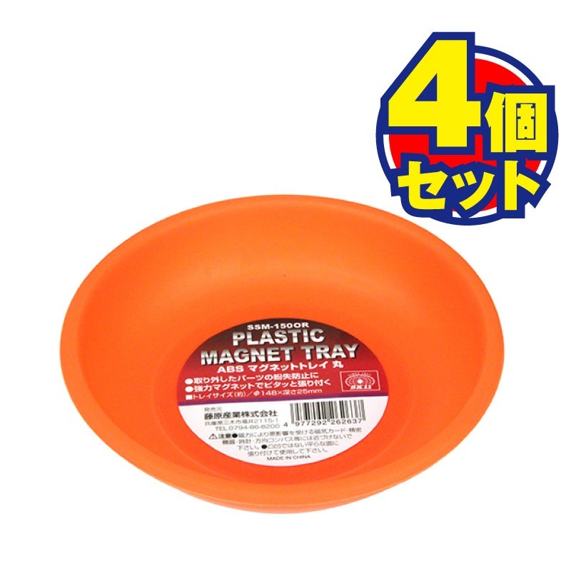 ��NEW�ա�SK11��ABS�ޥ��ͥåȥȥ쥤 �� SSM-150OR��4�ĥ��å�[63731]