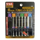 【TRAD】6PCヘックスビットセット TCH-665 65mm［22627］|今月のチラシ＆WEB限定特価品|研磨・切削・刃物