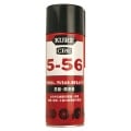 【呉工業】KURE 5-56 (430ml)［20262］|ケミカル|ケミカル