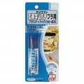 【セメダイン】エポキシパテ　プラ用　４５ｇ［21918］|今月のチラシ＆WEB限定特価品|ケミカル