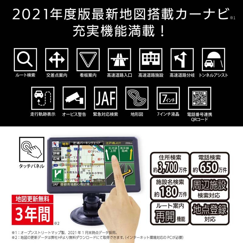 7インチ カーナビ バックカメラ付きドライブレコーダー 765 激安工具 現場用品の通販 ディスコムダイレクト 旧 ツールパワー