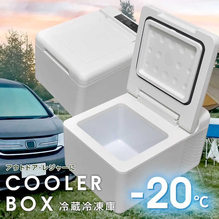 9 L 車載用冷蔵冷凍庫 VS- CB 019（VERSOS VS-CB019 車載用 冷蔵