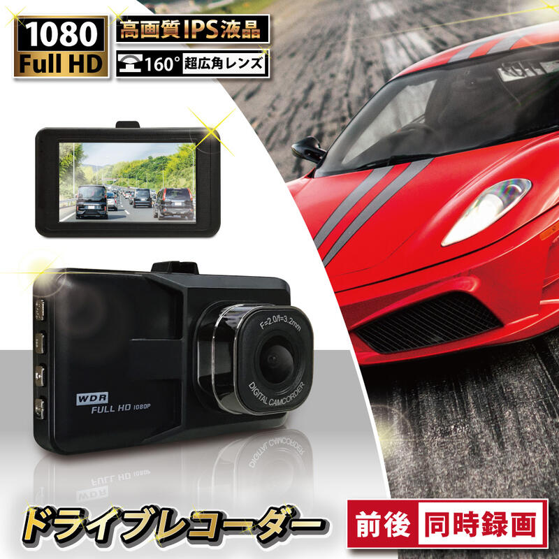 �ɥ饤�֥쥳������ IPS�վ� ����2�������� 12V24V���� ���160�� 47659