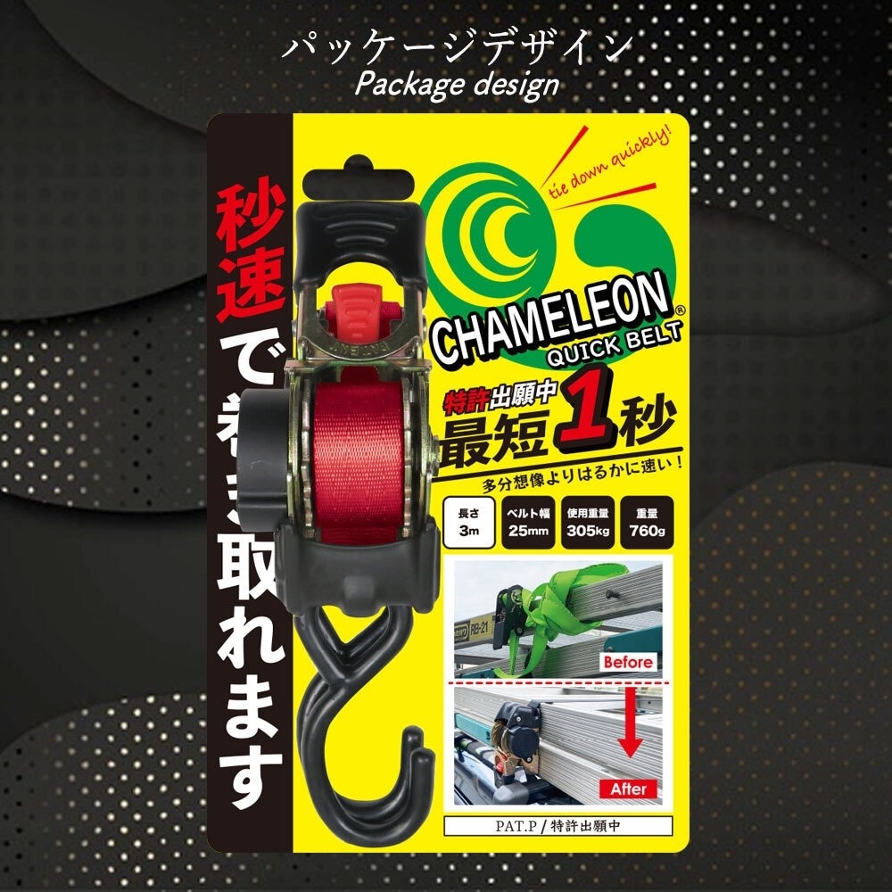 FAR-EAST】カメレオンクイックベルト 3.0M アカ [90455]|激安工具