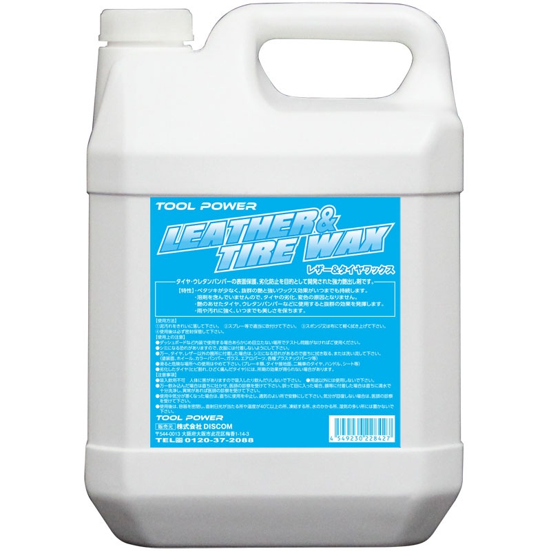 �쥶����������WAX 4L [39159]